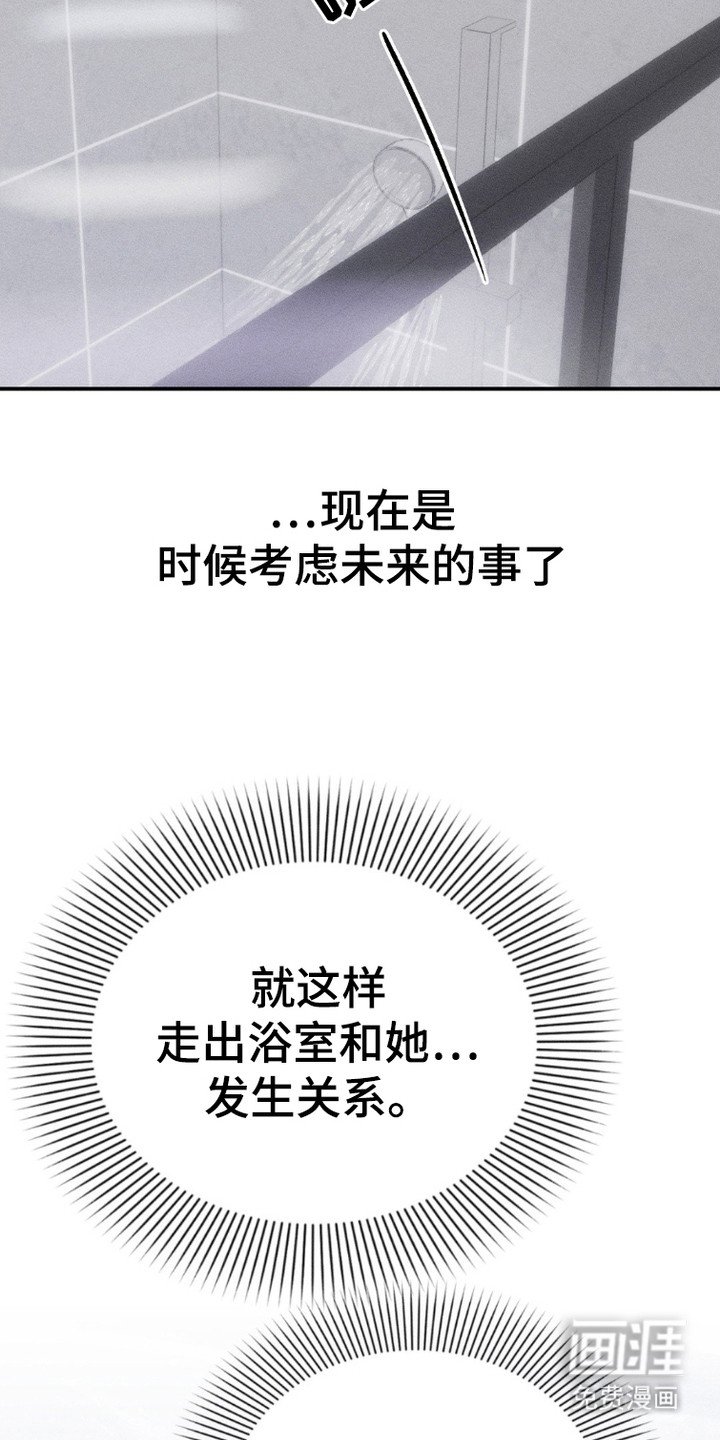 第5章：带回家