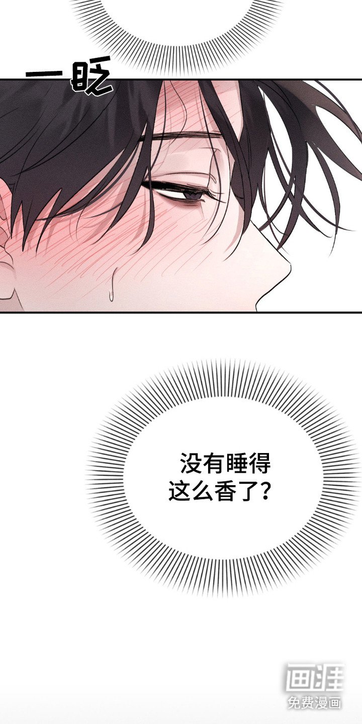 第7章：身体交换