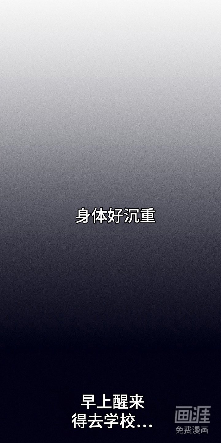 第7章：身体交换