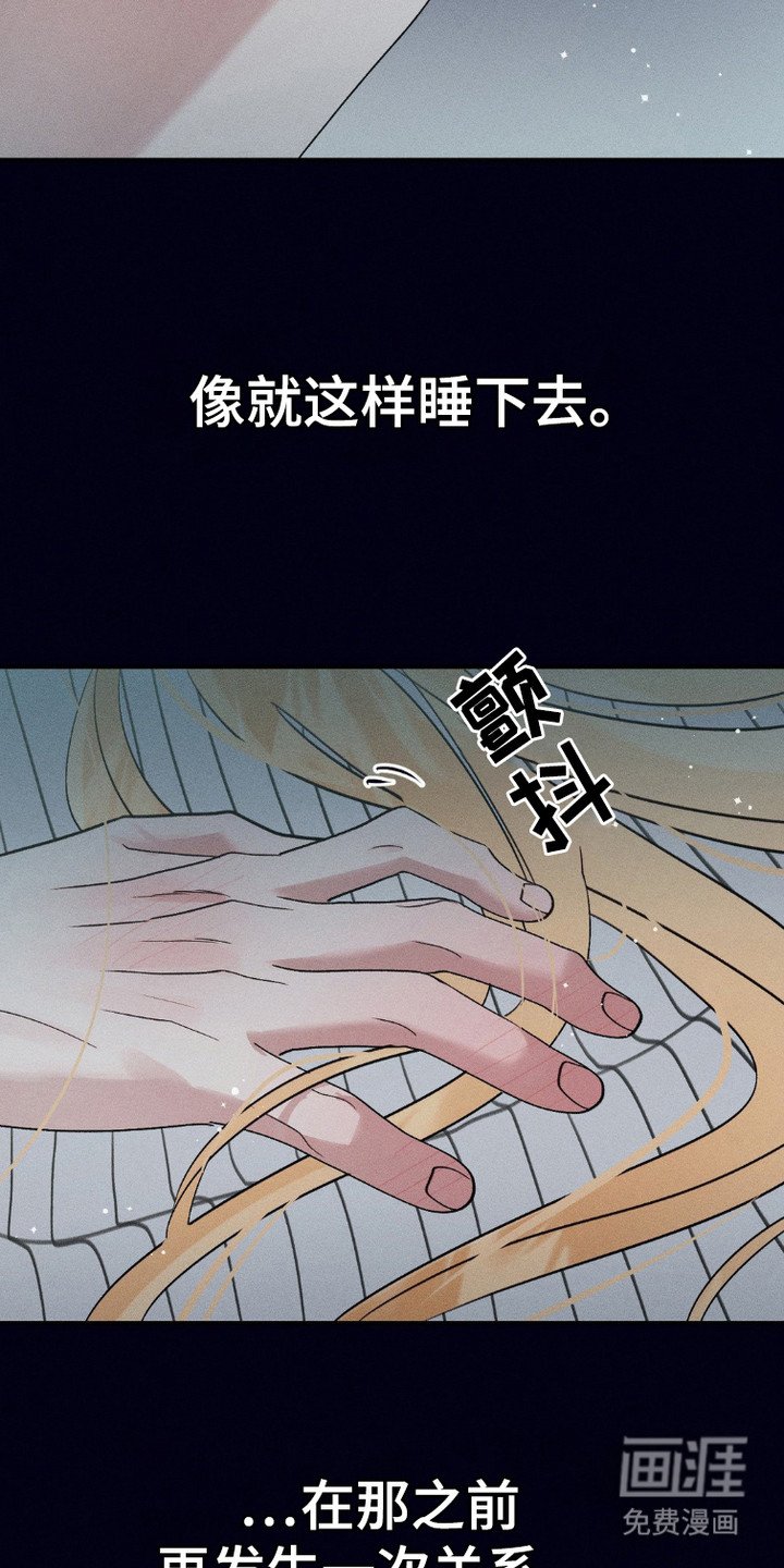 第7章：身体交换
