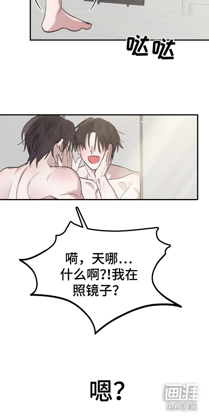 第7章：身体交换