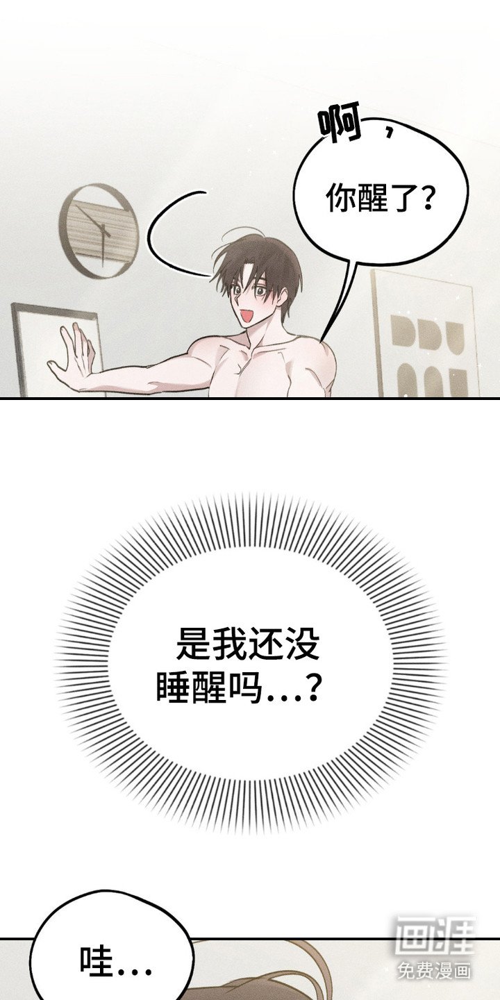 第7章：身体交换