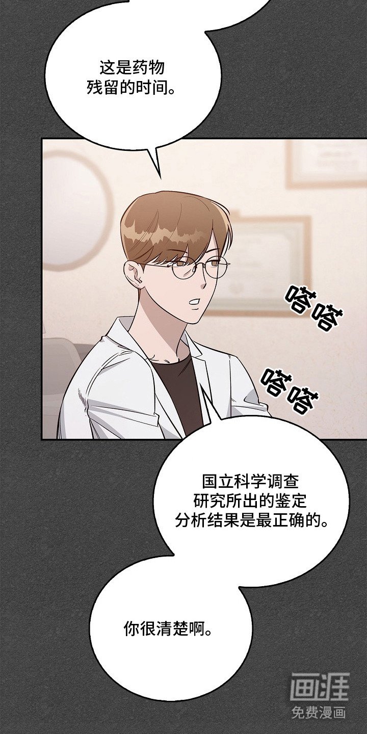 第11章：阴性