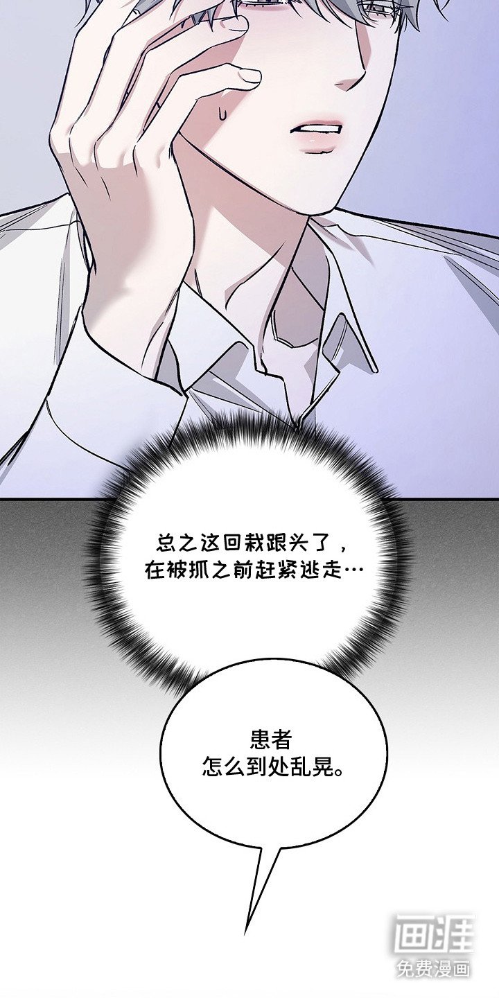 第12章：苏醒