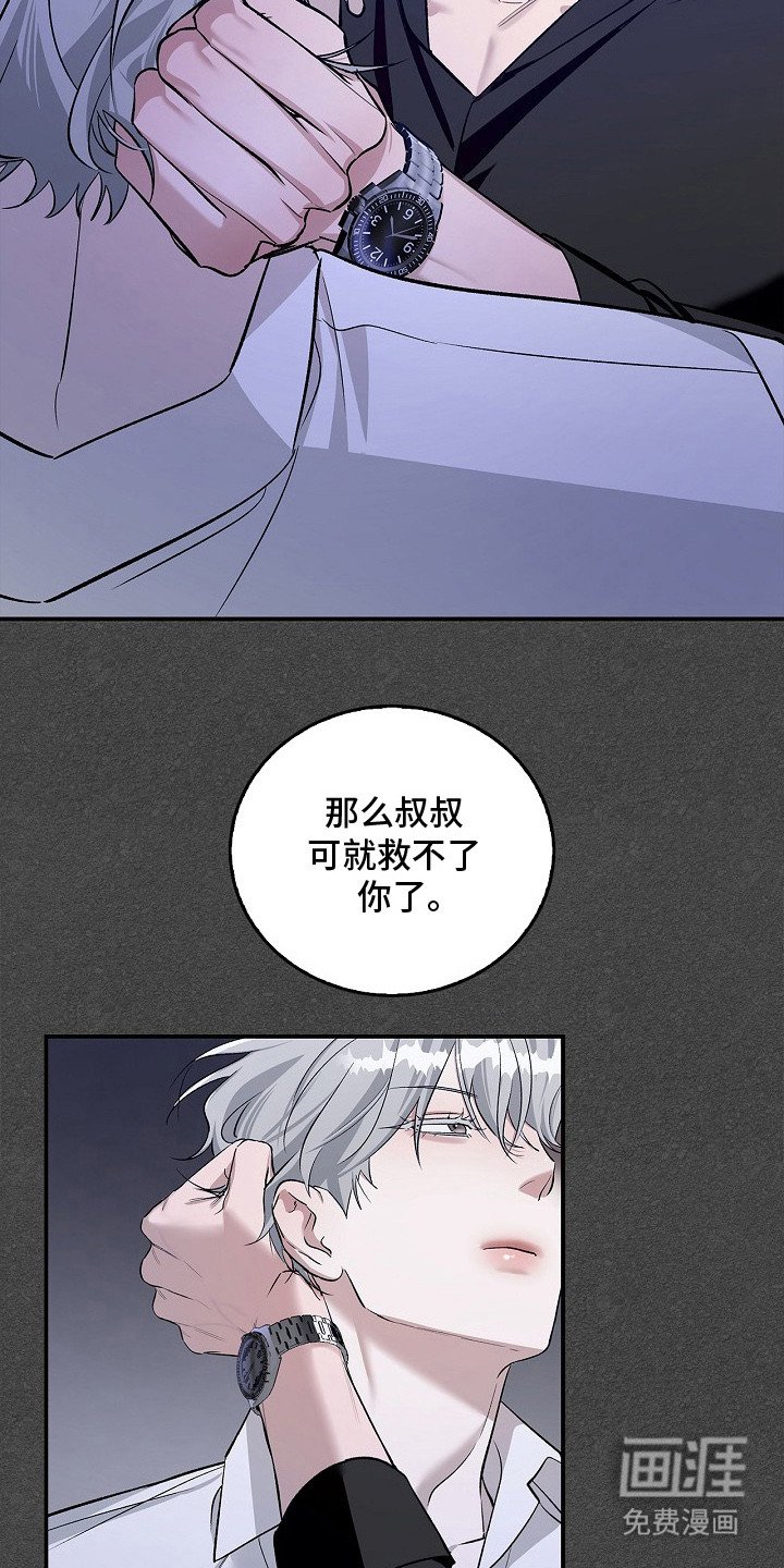 第13章：忠告