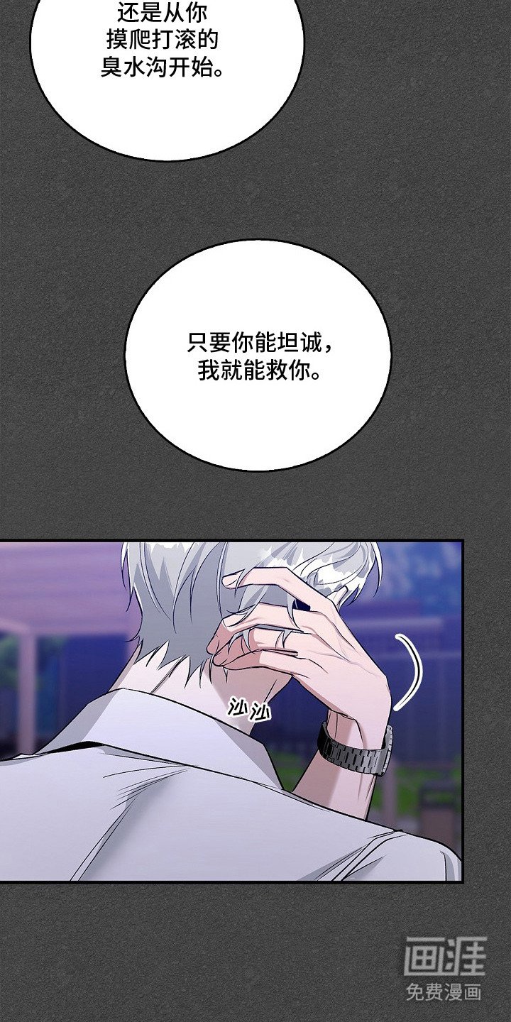 第13章：忠告