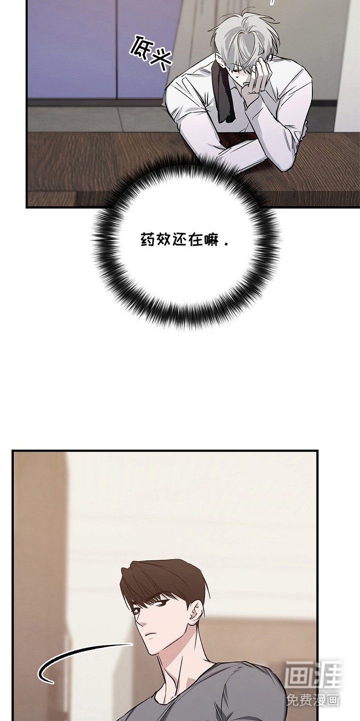第15章：药效还在