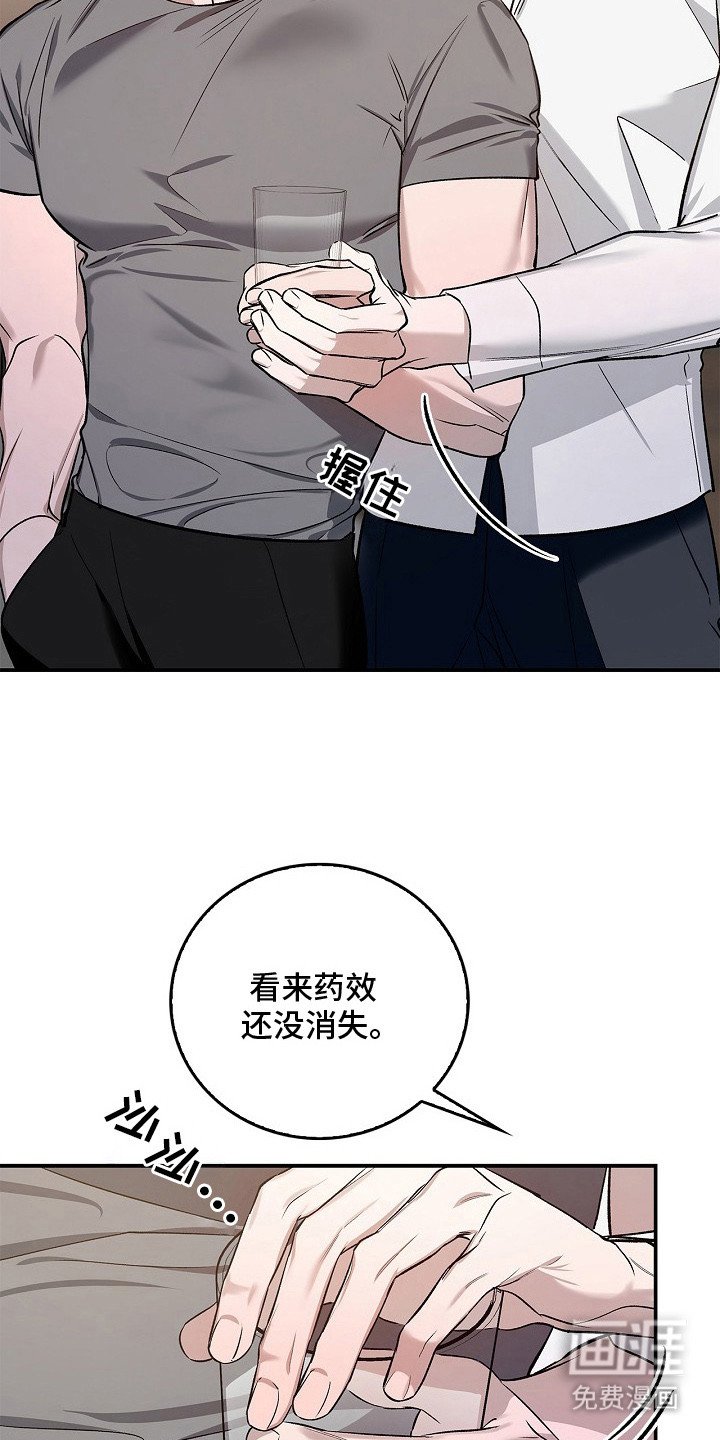 第15章：药效还在