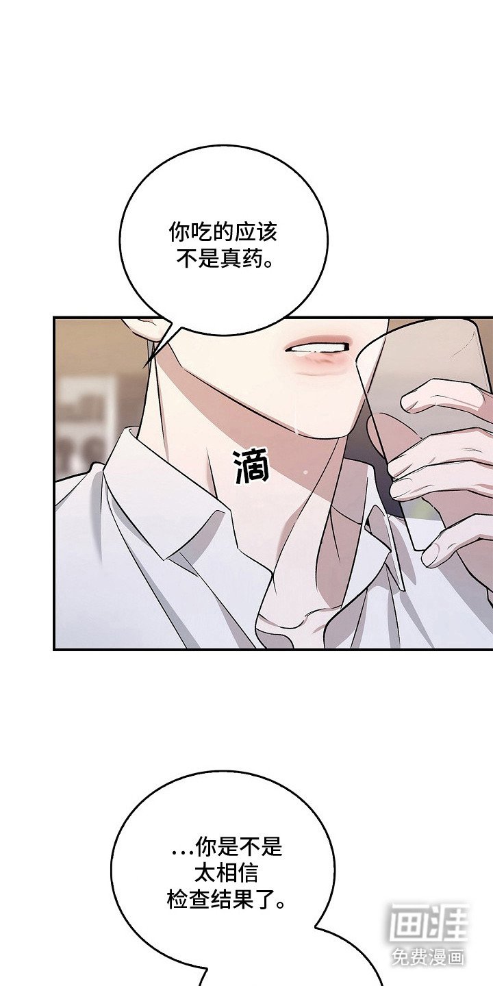 第15章：药效还在