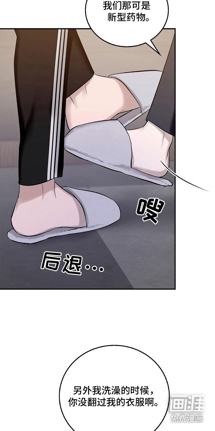 第15章：药效还在
