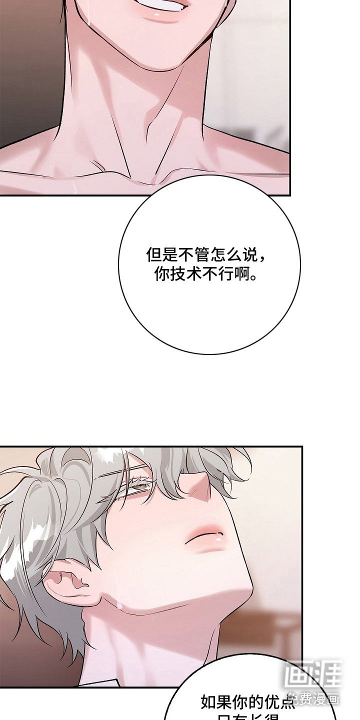 第16章：主导权