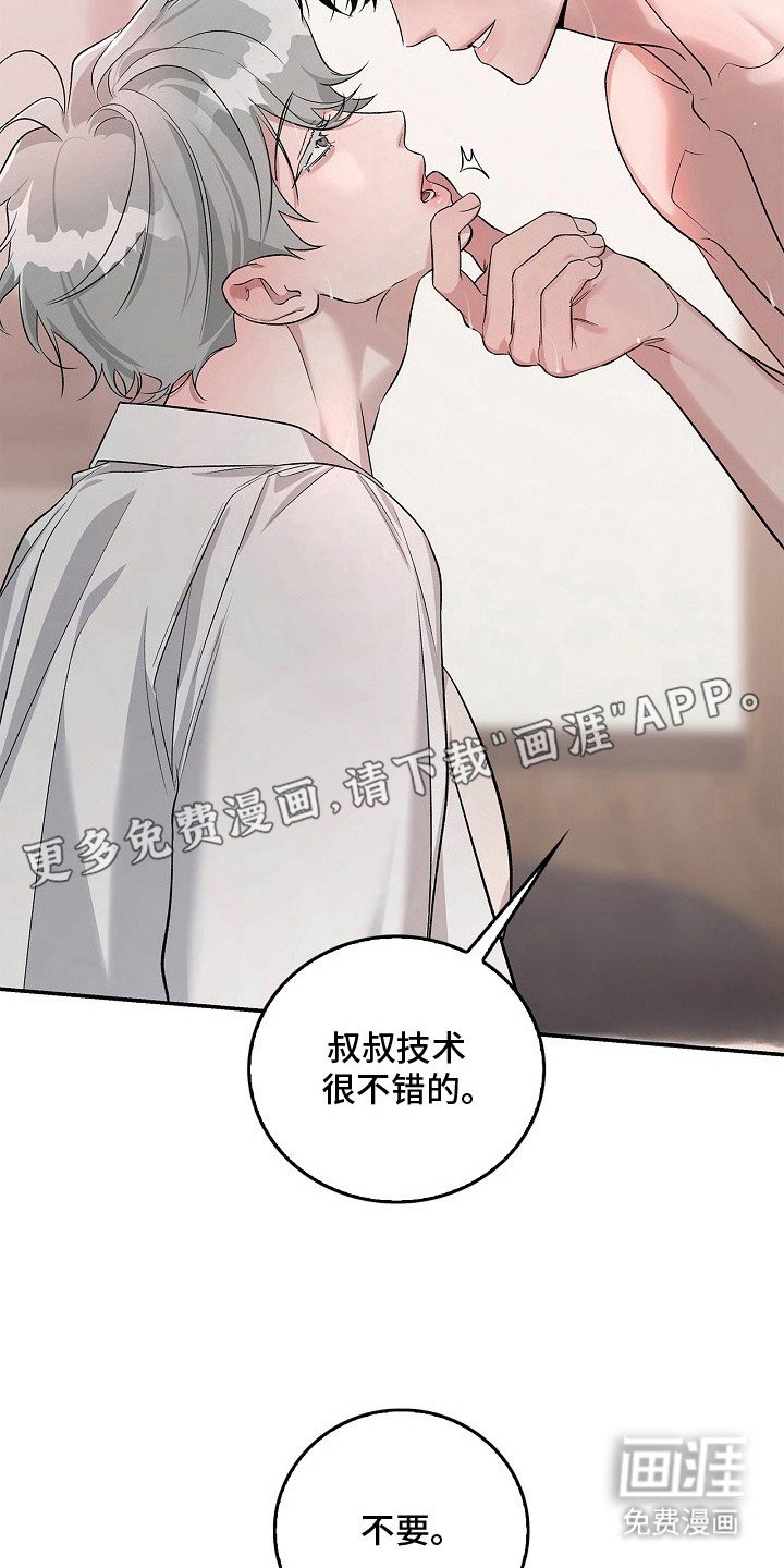 第16章：主导权