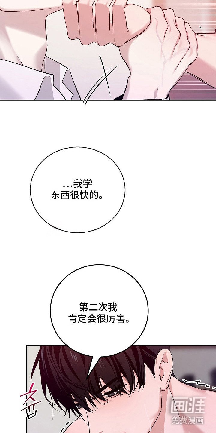 第16章：主导权