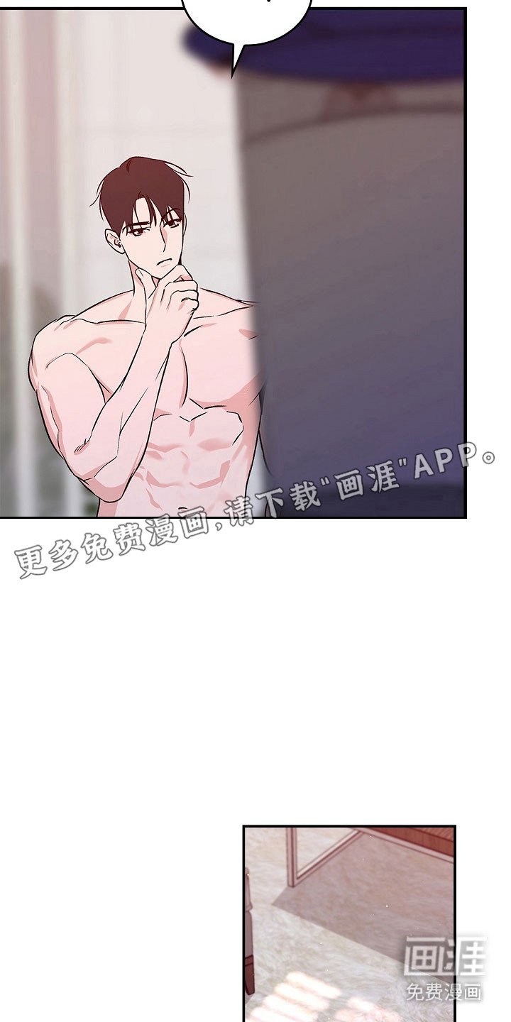 第17章：坦白机会
