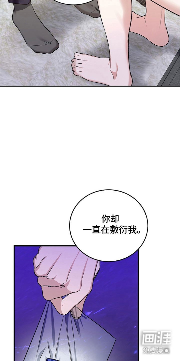 第17章：坦白机会