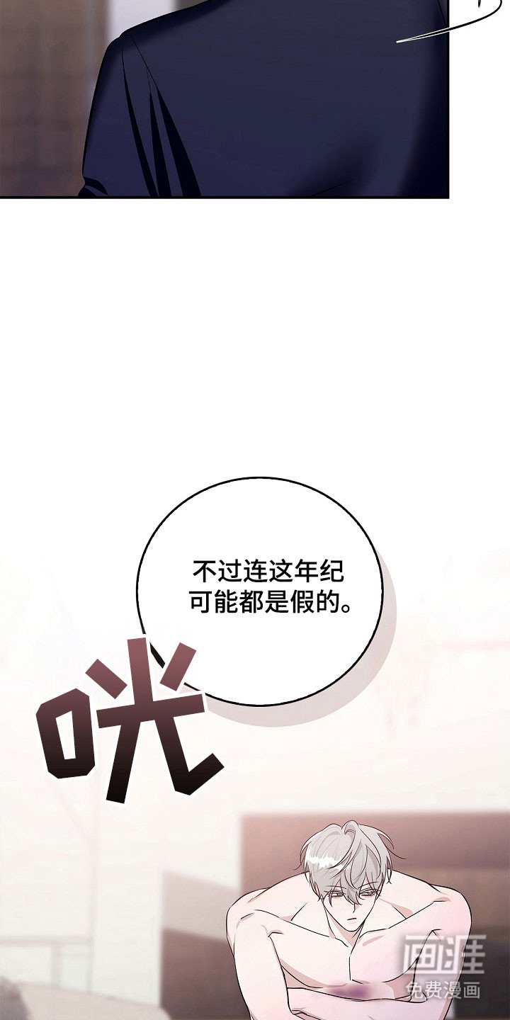第17章：坦白机会