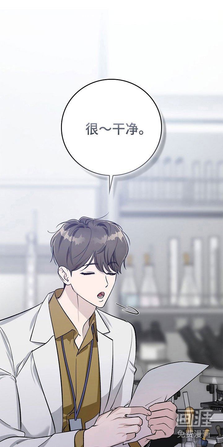 第18章：可疑之处