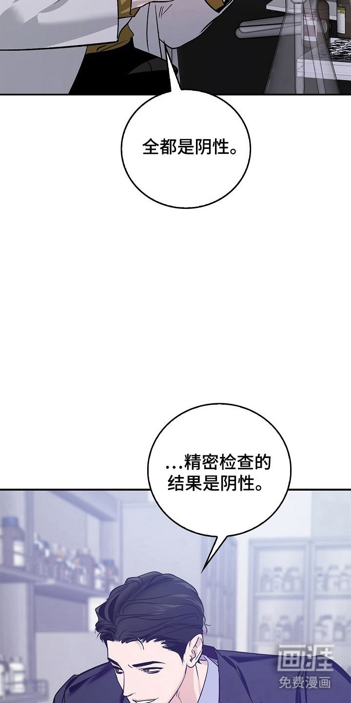 第18章：可疑之处