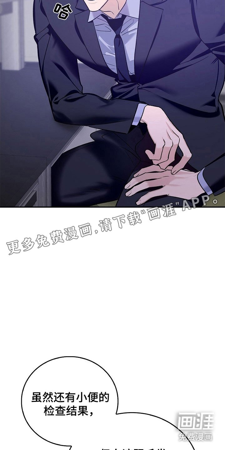 第18章：可疑之处