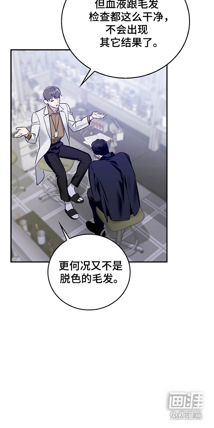 第18章：可疑之处