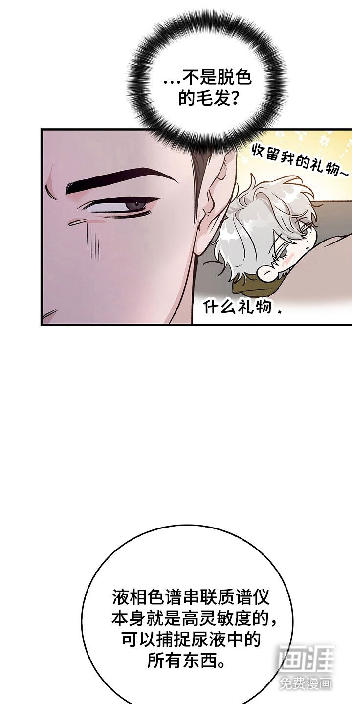 第18章：可疑之处
