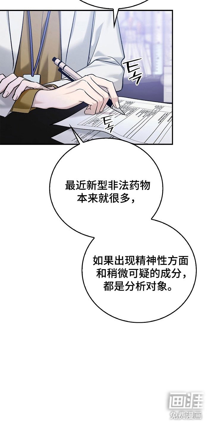 第18章：可疑之处