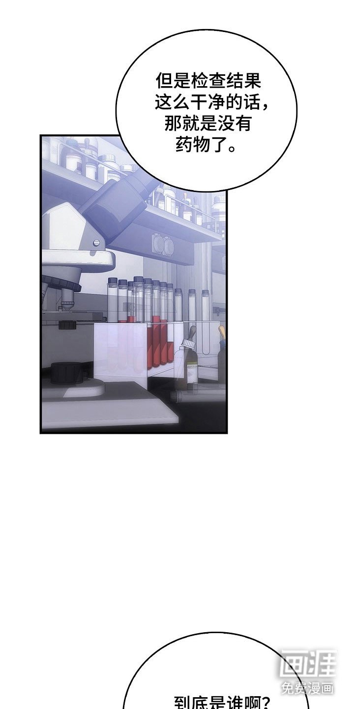 第18章：可疑之处