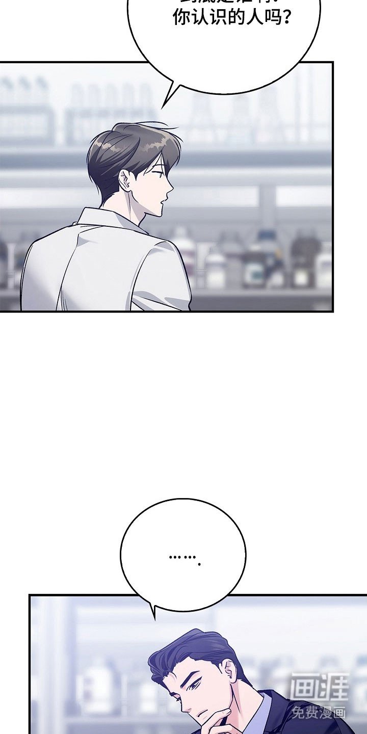 第18章：可疑之处
