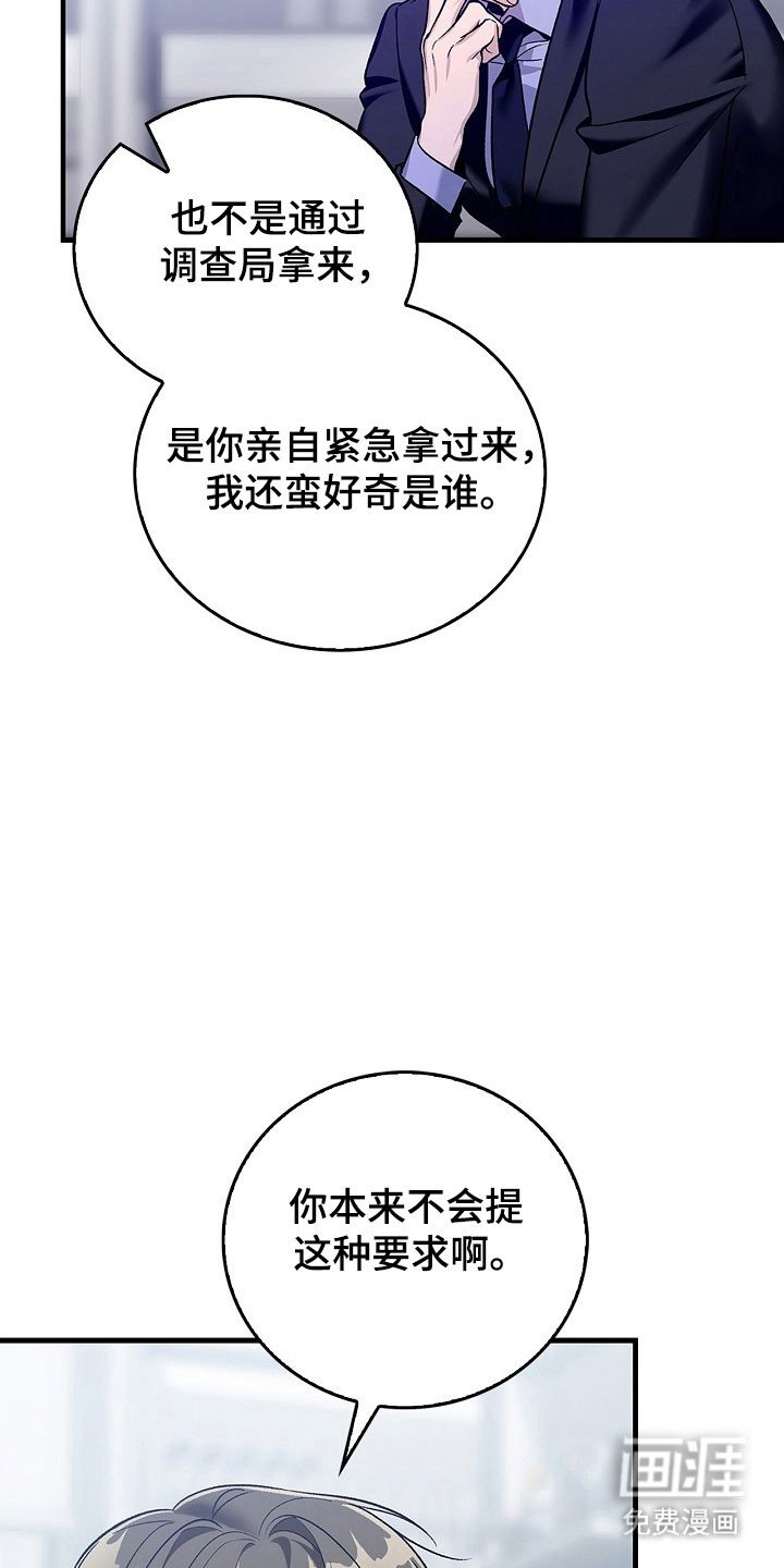 第18章：可疑之处