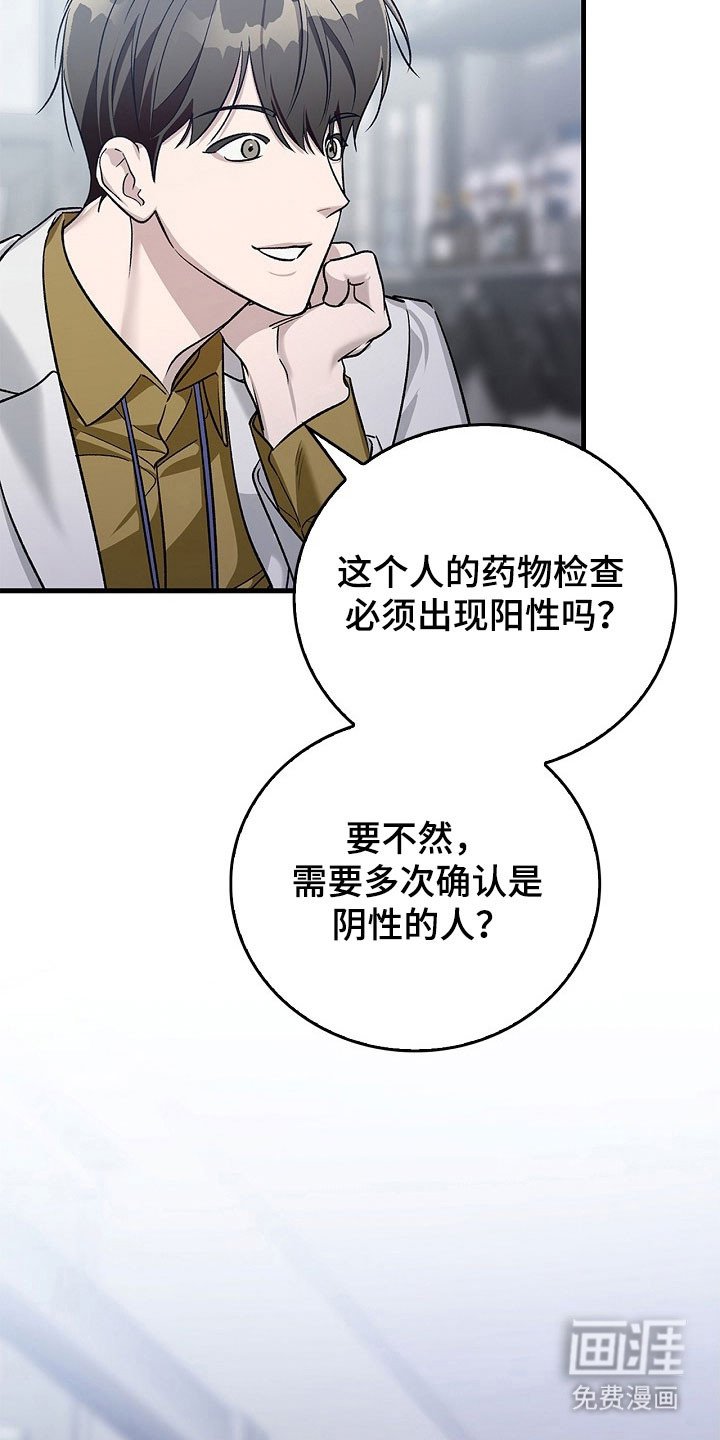 第18章：可疑之处