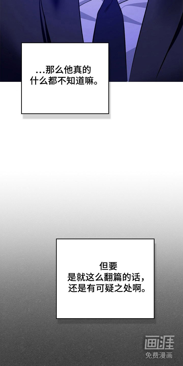 第18章：可疑之处