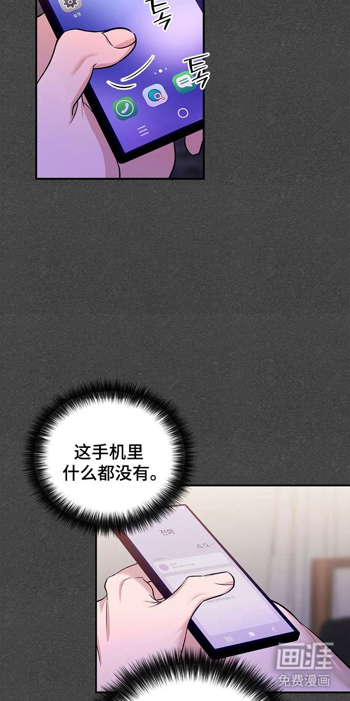 第18章：可疑之处