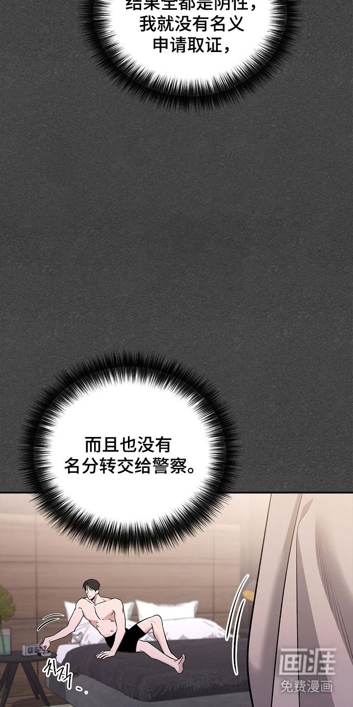 第18章：可疑之处