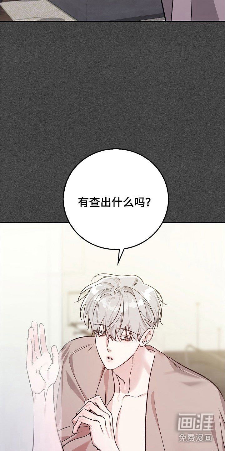 第18章：可疑之处