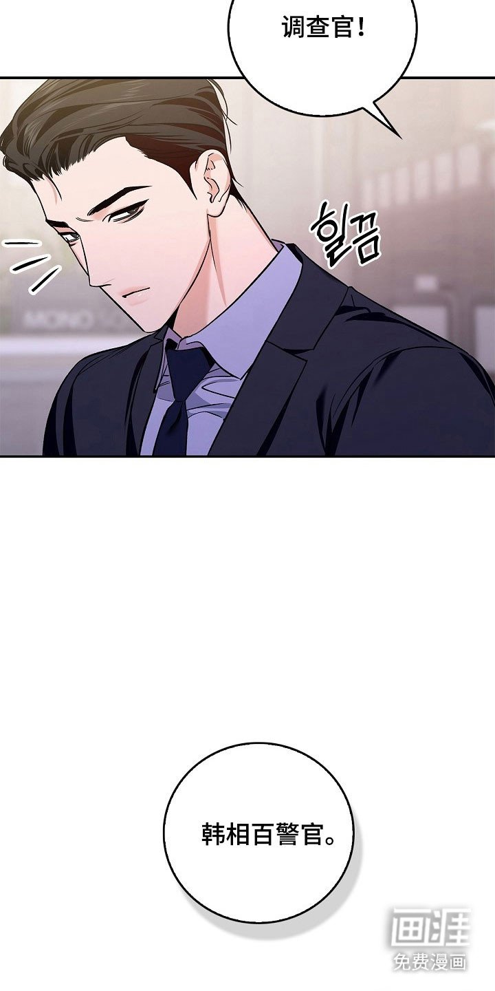 第18章：可疑之处