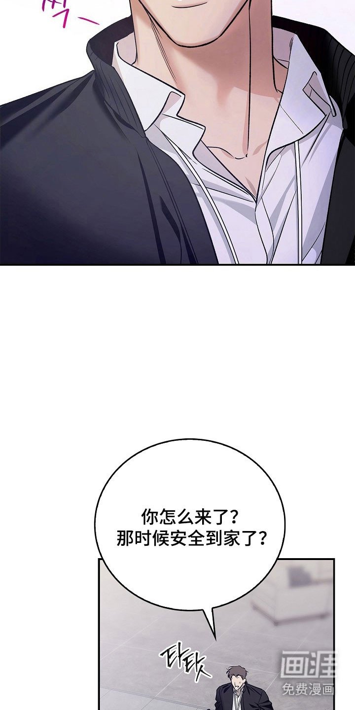 第18章：可疑之处