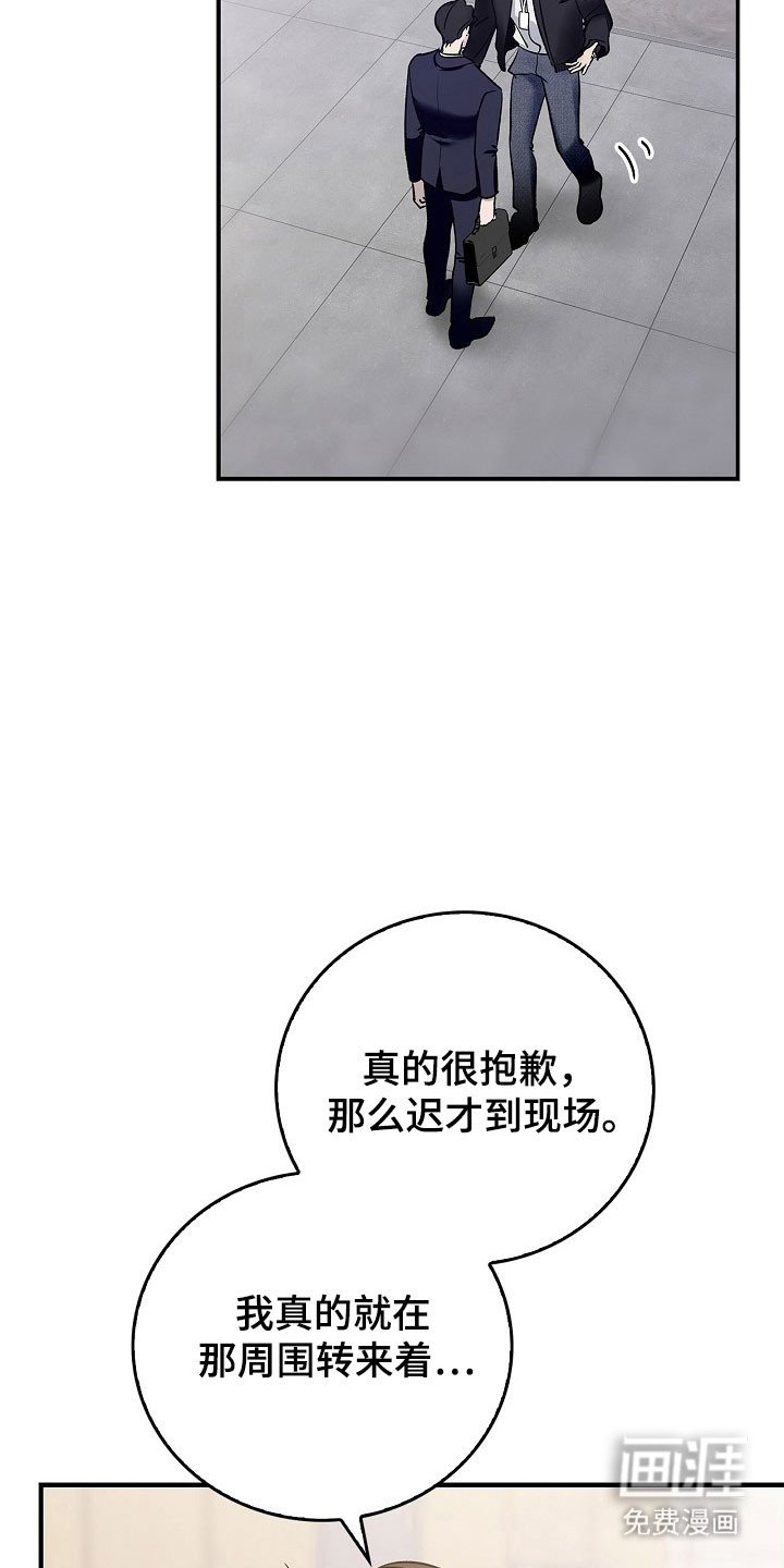 第18章：可疑之处