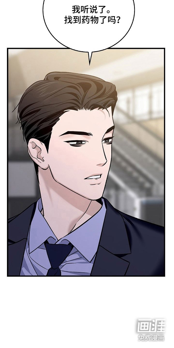 第18章：可疑之处