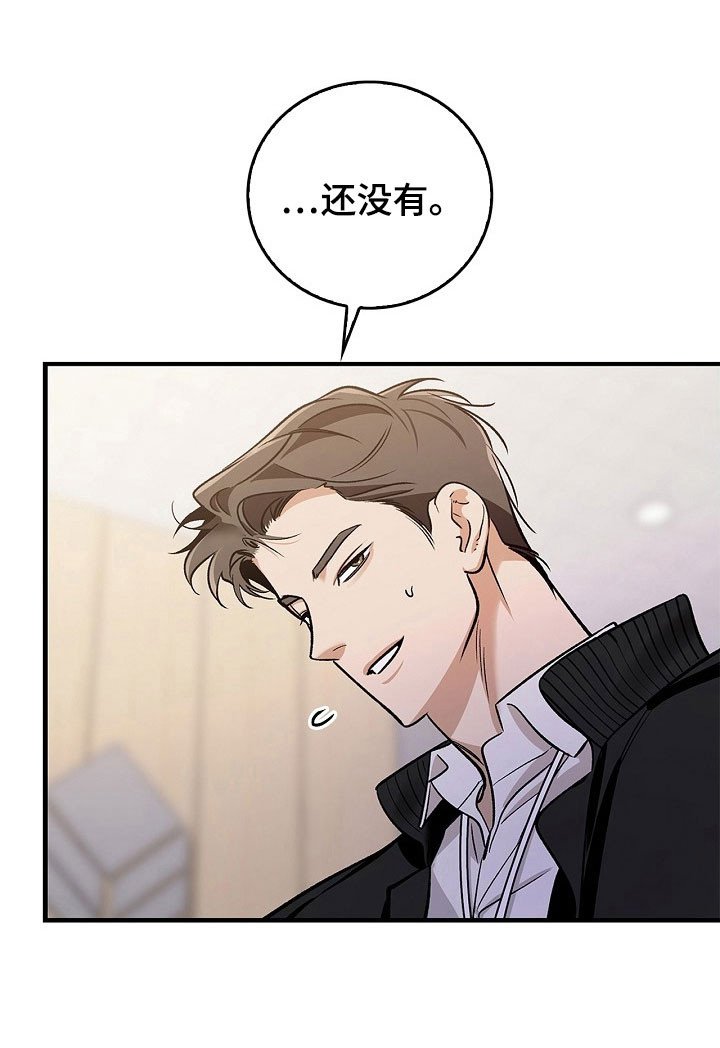 第18章：可疑之处