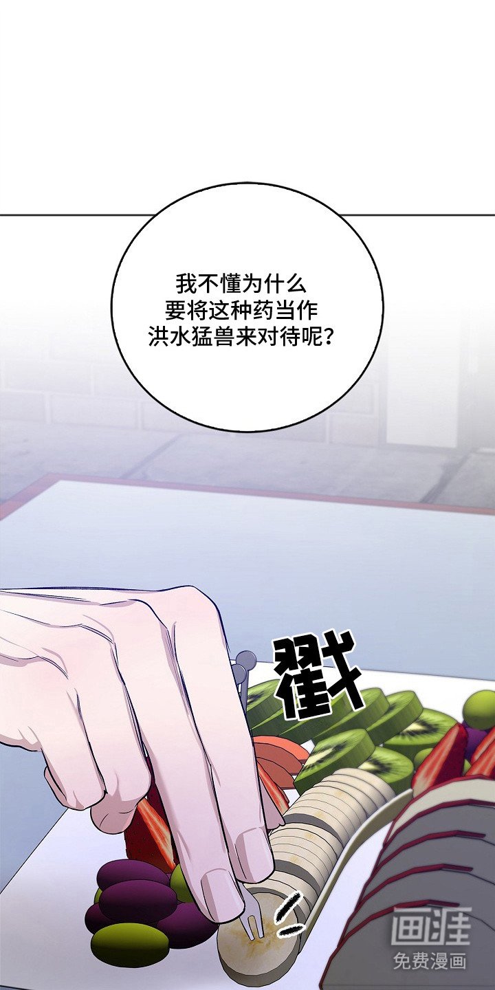 第2章：不请自来