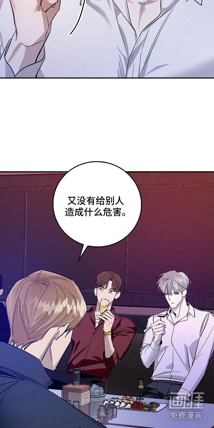 第2章：不请自来