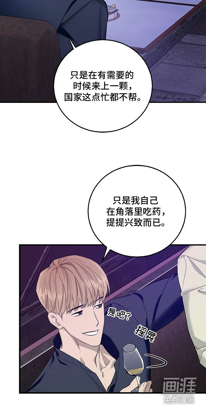 第2章：不请自来