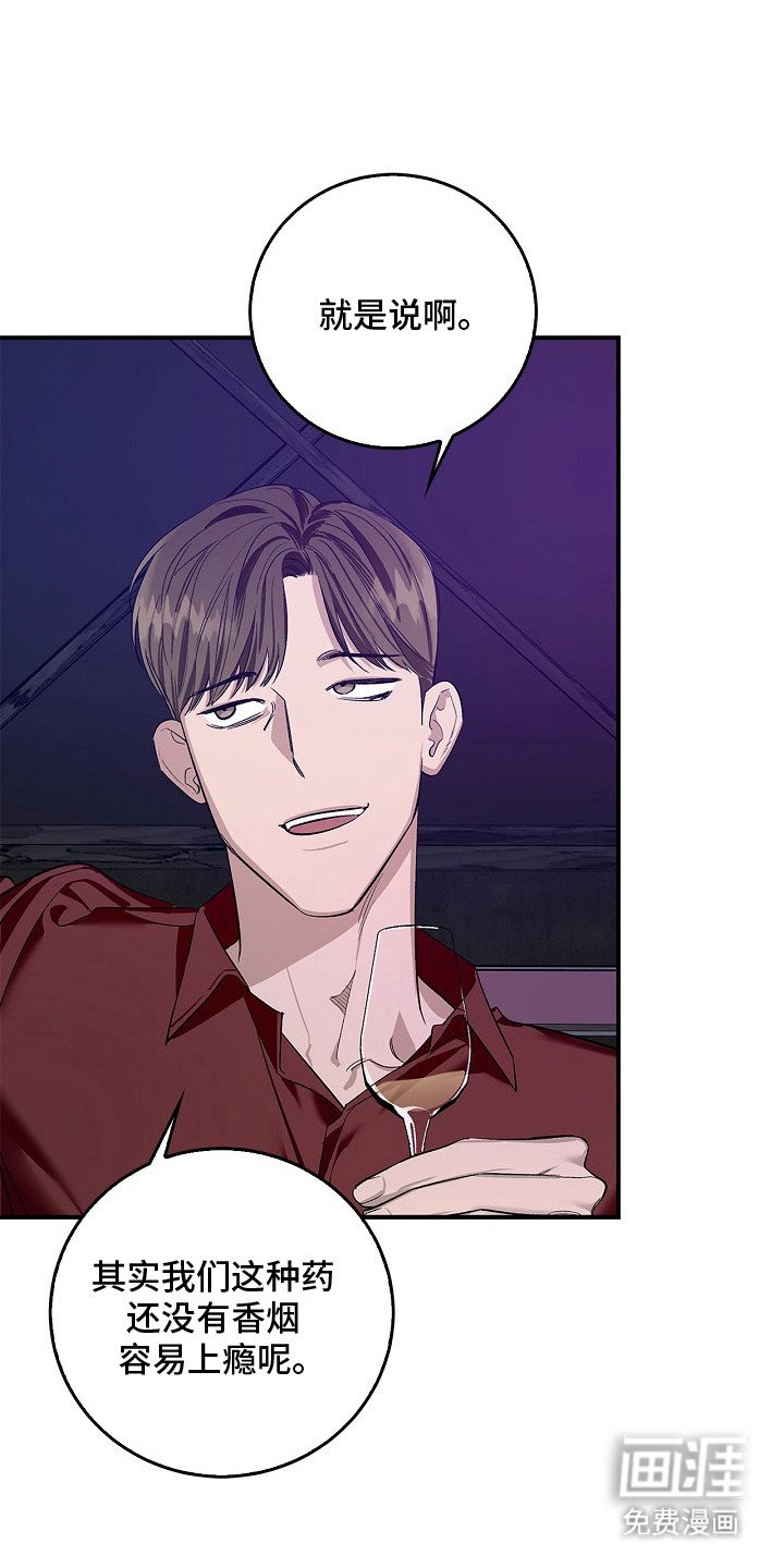 第2章：不请自来