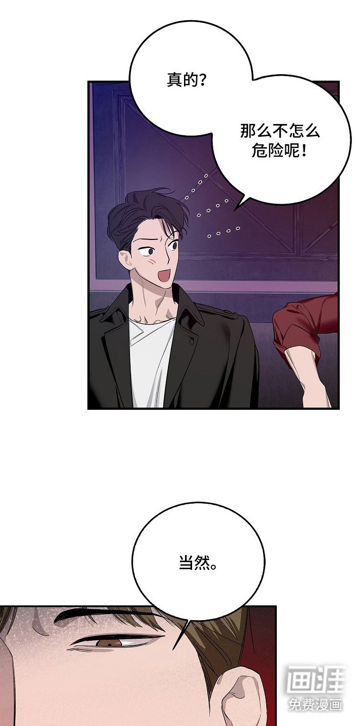 第2章：不请自来