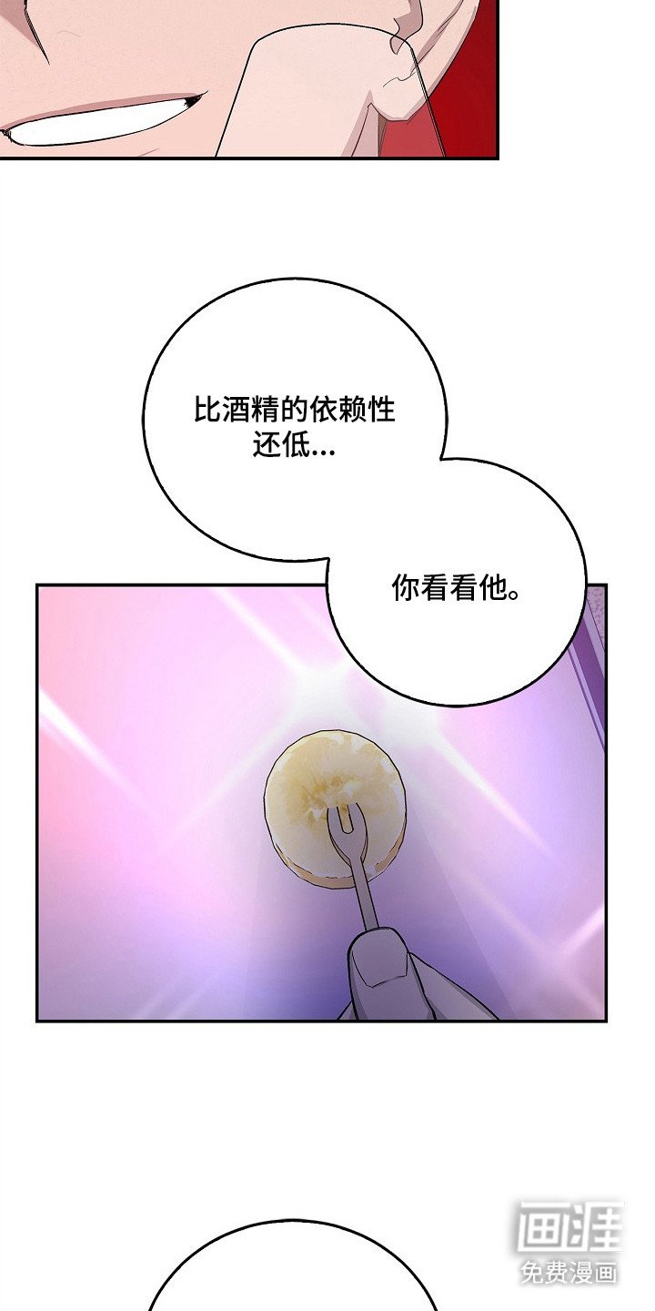 第2章：不请自来