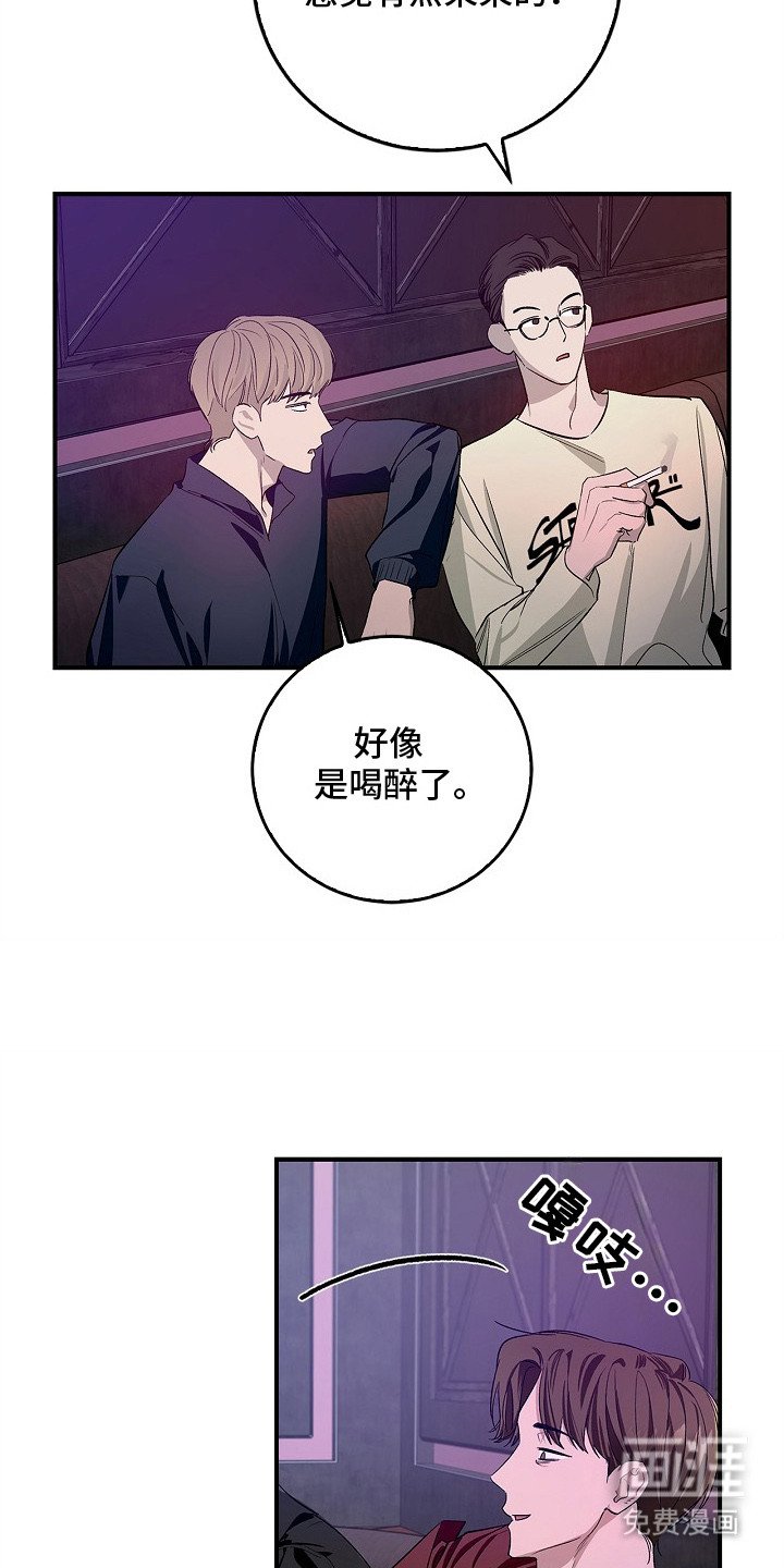 第2章：不请自来