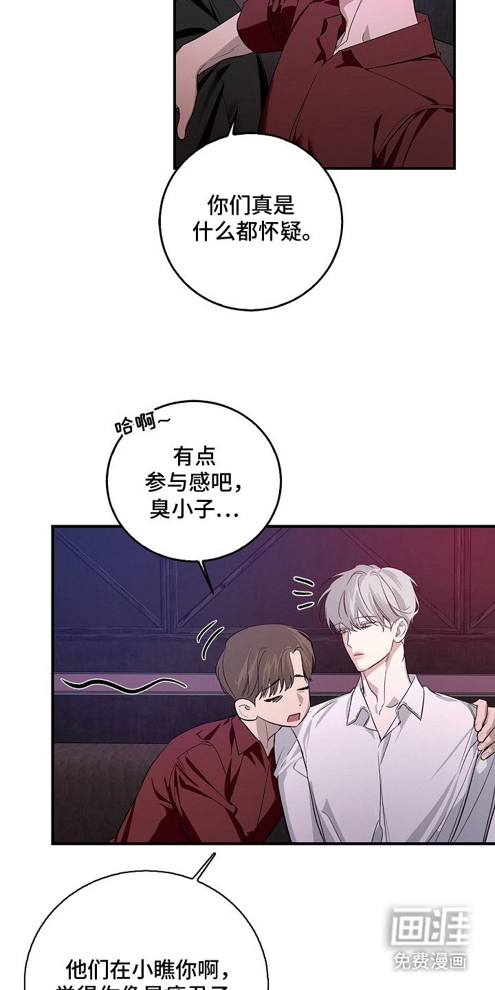 第2章：不请自来
