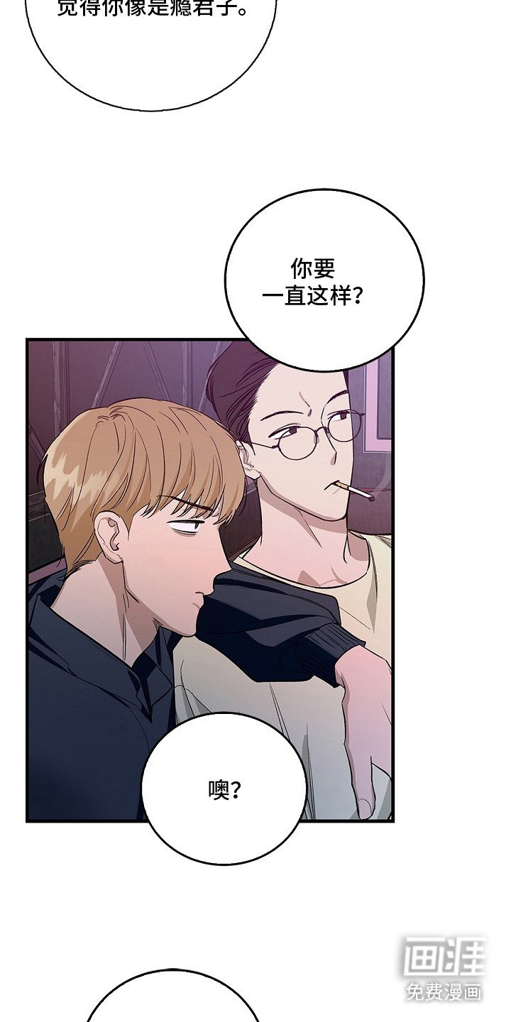 第2章：不请自来