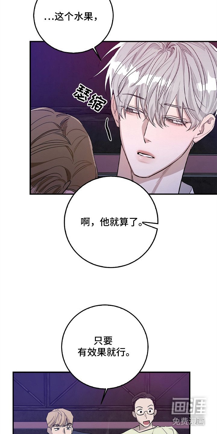 第2章：不请自来