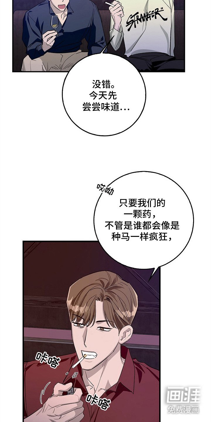第2章：不请自来
